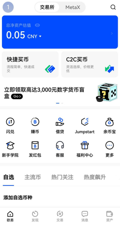 o意平台下载页面展示