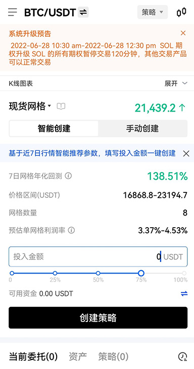 o意平台下载页面展示